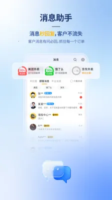 收钱吧营销管家最新手机版v7.1.7 官方版截图0