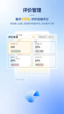 收钱吧营销管家最新手机版v7.1.7 官方版截图3