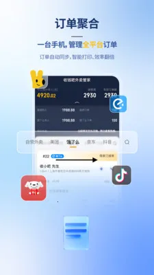 收钱吧营销管家最新手机版v7.1.7 官方版截图2