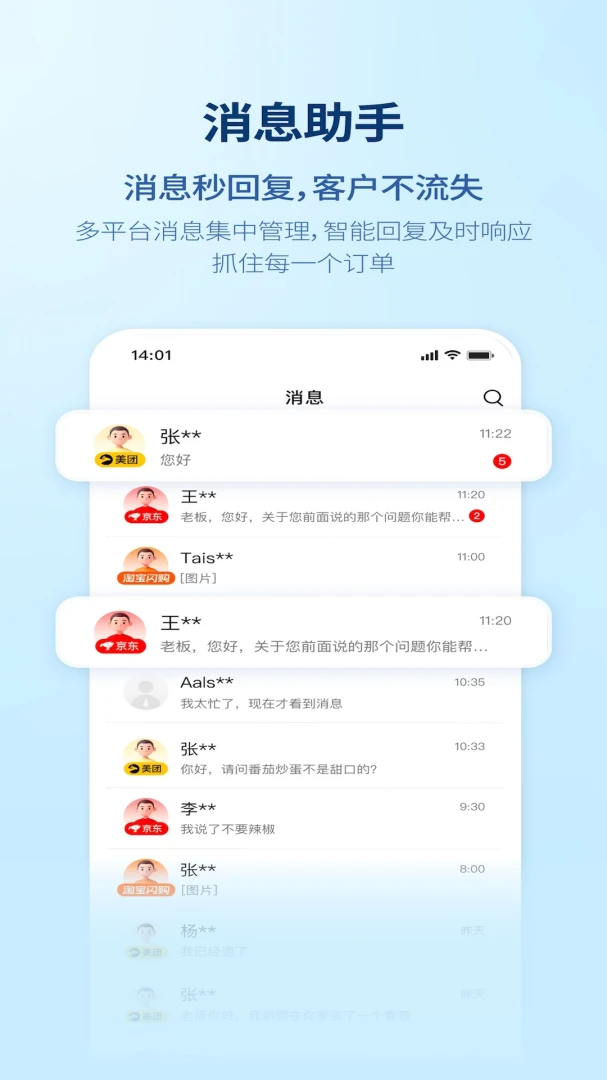 收钱吧营销管家最新手机版 收钱吧营销管家最新手机版