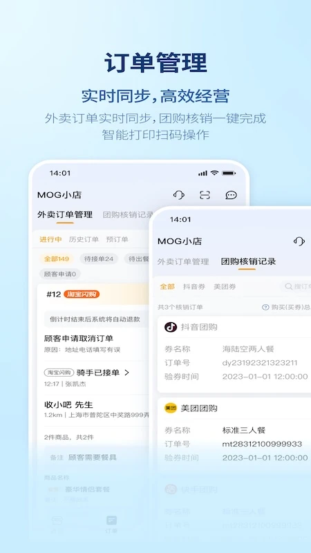 收钱吧营销管家最新手机版 收钱吧营销管家最新手机版
