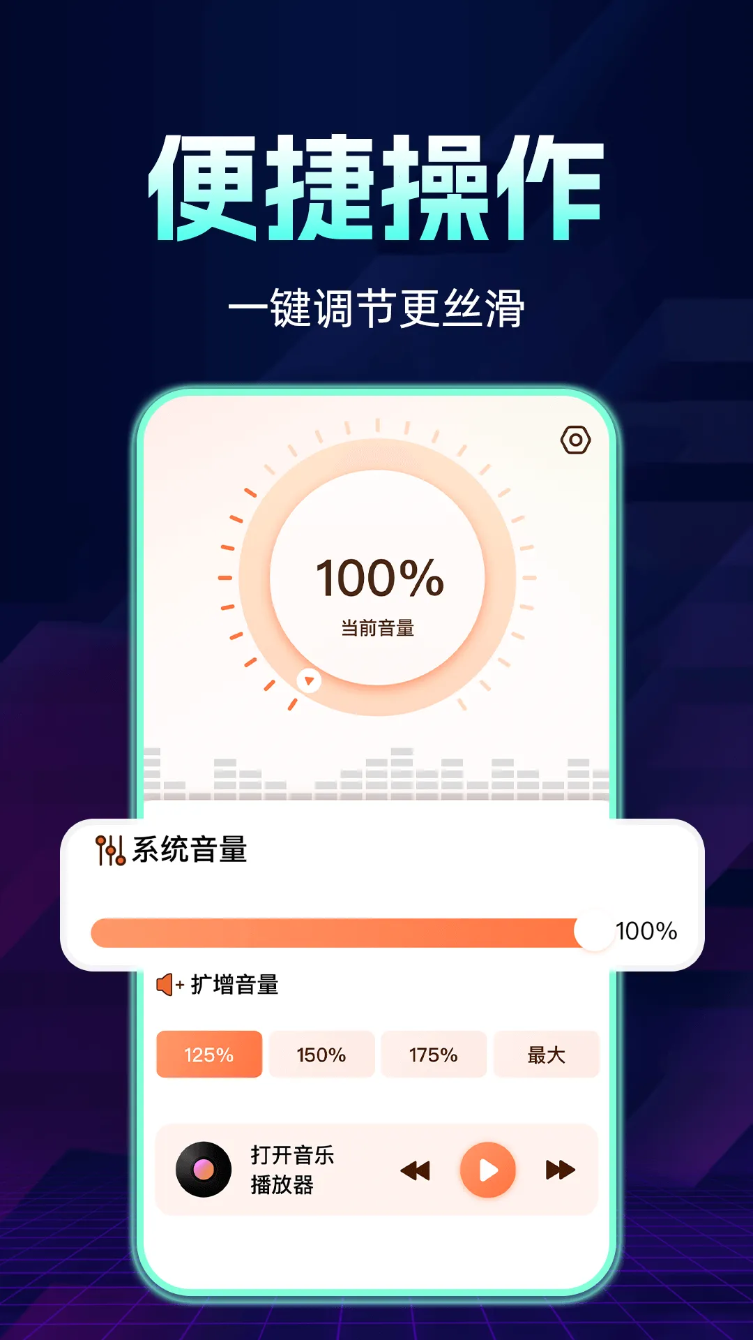�ֻ������Ŵ��������ֻ���v2024.10.310 ��׿���ͼ1