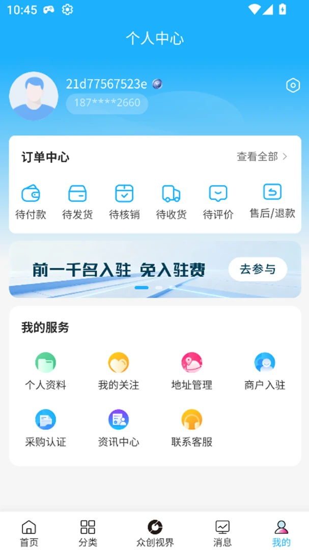 ʵ���Ź�(��Ӧ��Эͬƽ̨)v1.0.10 ��Ѱ��ͼ1