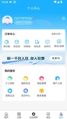 ʵ���Ź�(��Ӧ��Эͬƽ̨)