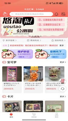 ����(���ԳԹ�ƽ̨)v2.3.9 ��Ѱ��ͼ3