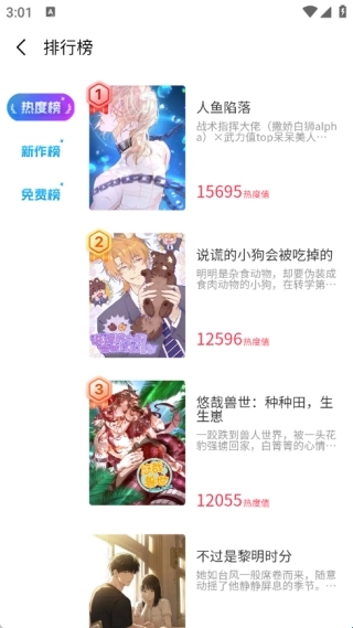 屯漫2026最新版本 屯漫2026最新版本