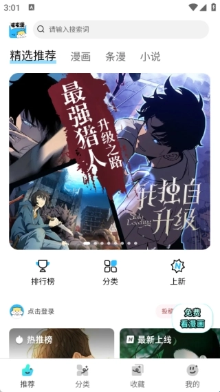 屯漫2026最新版本 屯漫2026最新版本
