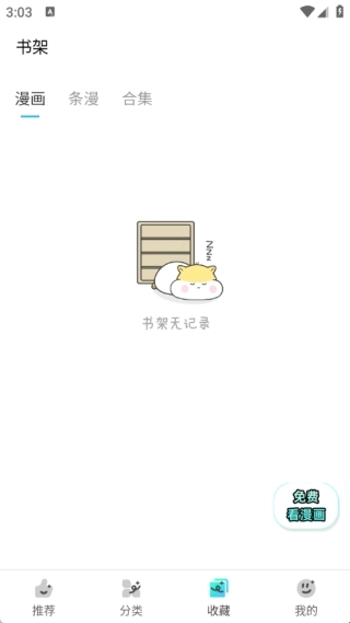 屯漫2026最新版本 屯漫2026最新版本