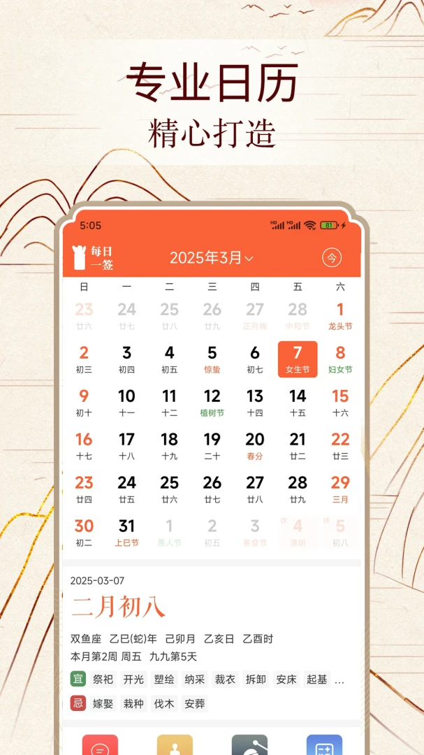易数通2026官方最新版本v3.5.1 手机版截图0