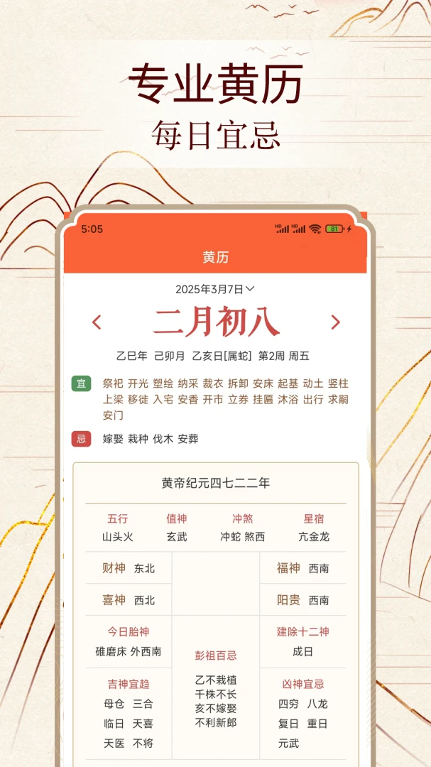 易数通2026官方最新版本v3.5.1 手机版截图2