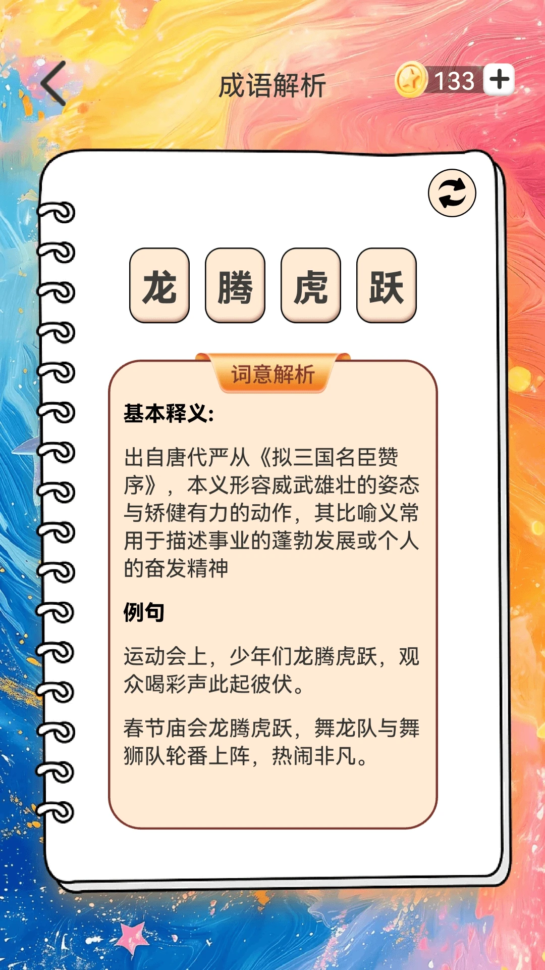 �������2026���°汾v1.1.1 ��Ѱ��ͼ2