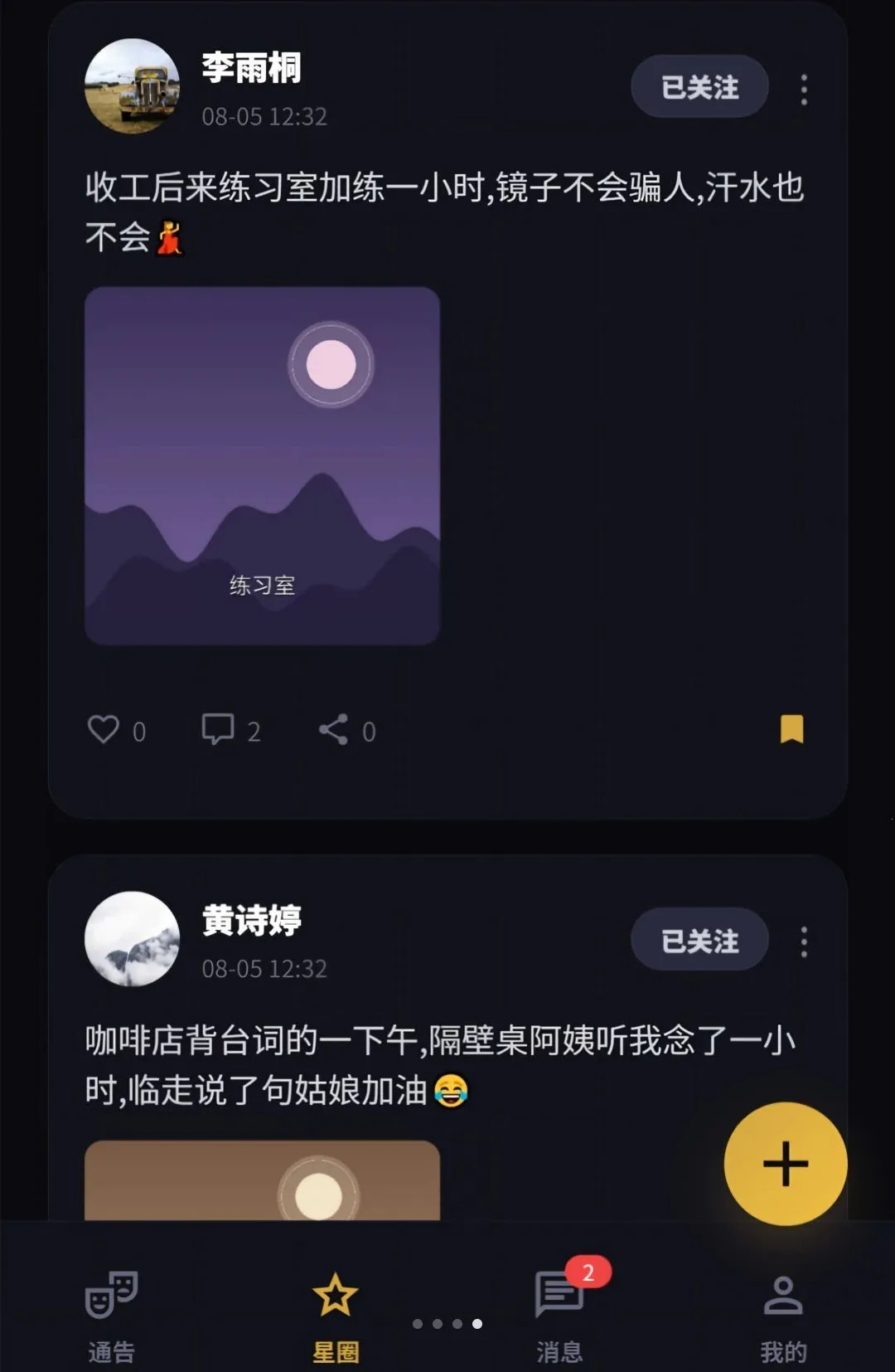 星艺人(影视信息分享平台) 星艺人(影视信息分享平台)
