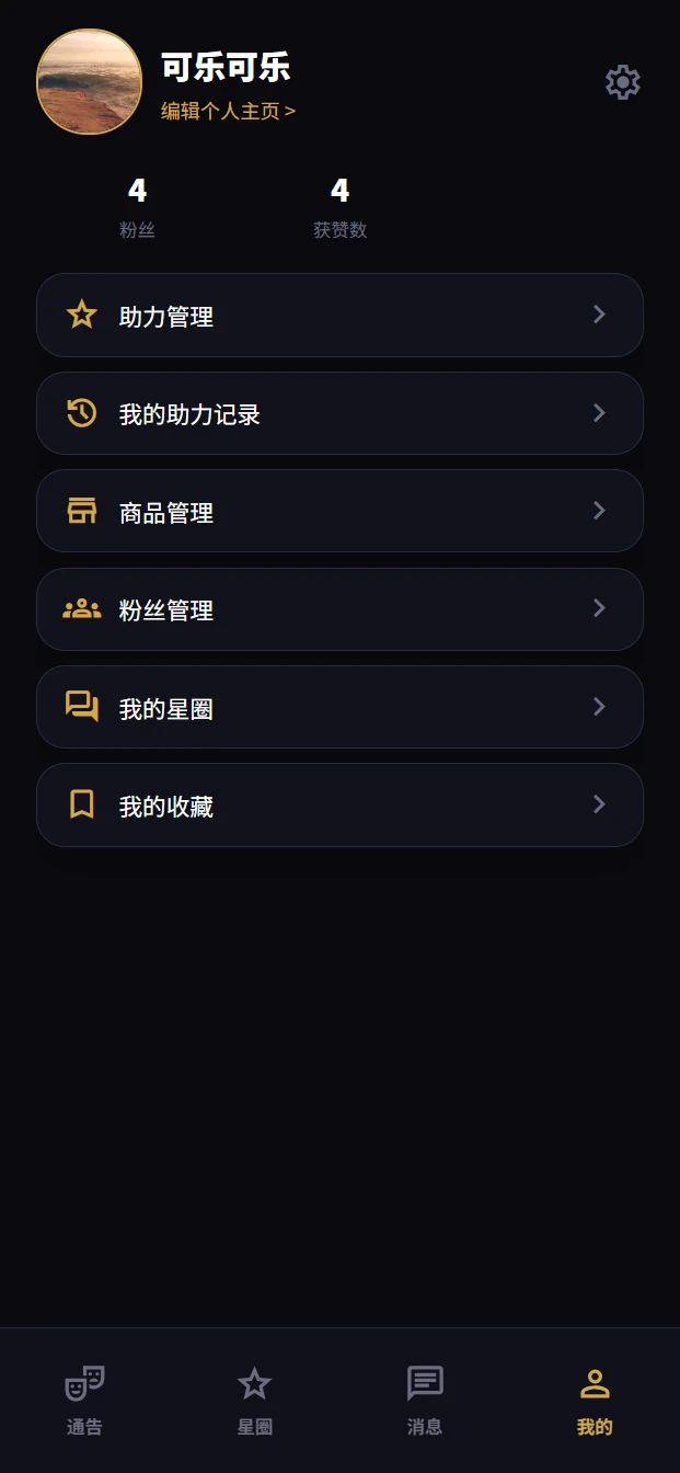 星艺人(影视信息分享平台) 星艺人(影视信息分享平台)