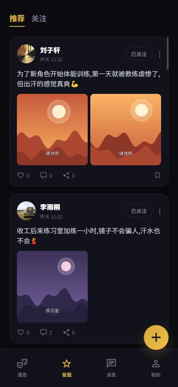 星艺人(影视信息分享平台) 星艺人(影视信息分享平台)