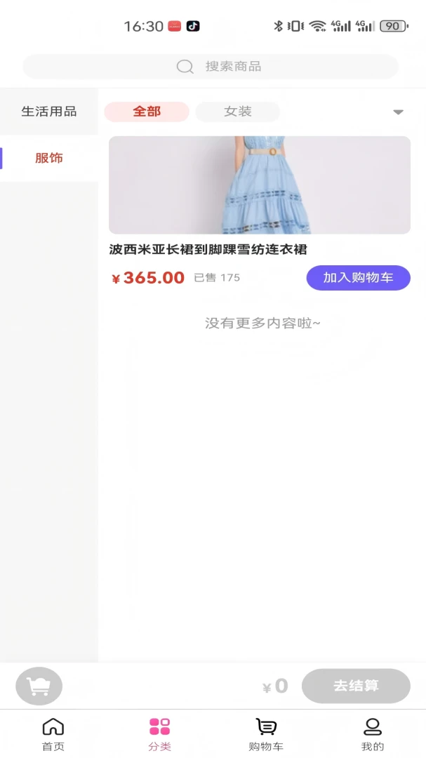 ����2026���°汾v3.6.0 ��Ѱ��ͼ0
