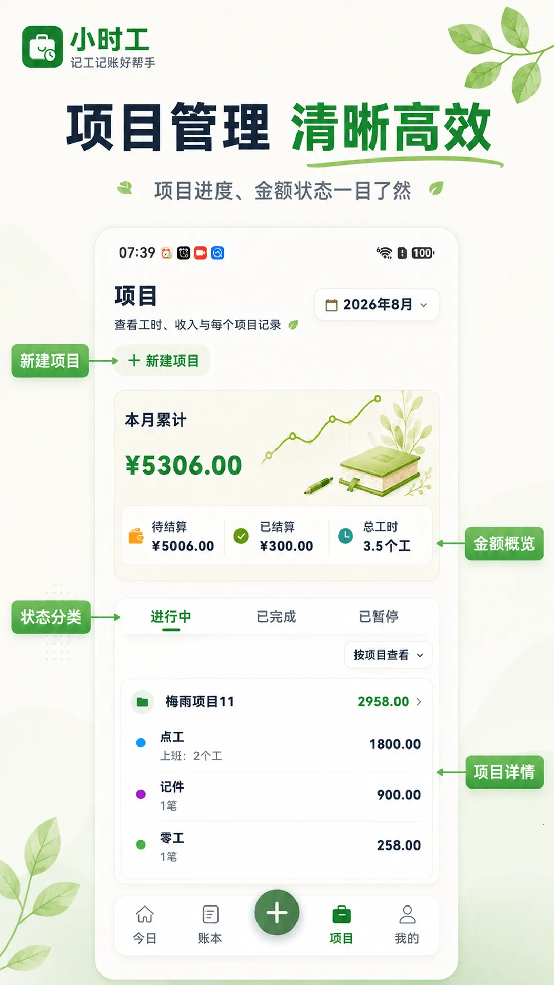 小时工365最新手机版v3.2.325 官方版截图1