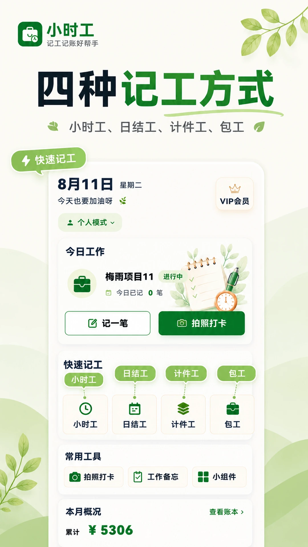 小时工365最新手机版v3.2.325 官方版截图3