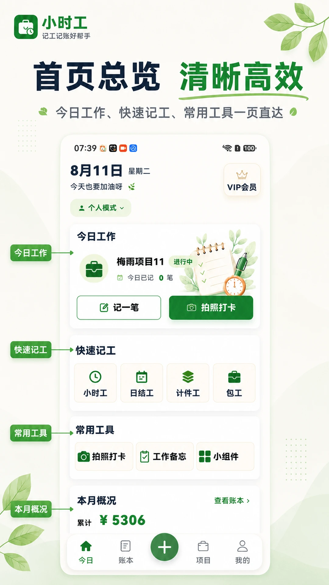 小时工365最新手机版v3.2.325 官方版截图0