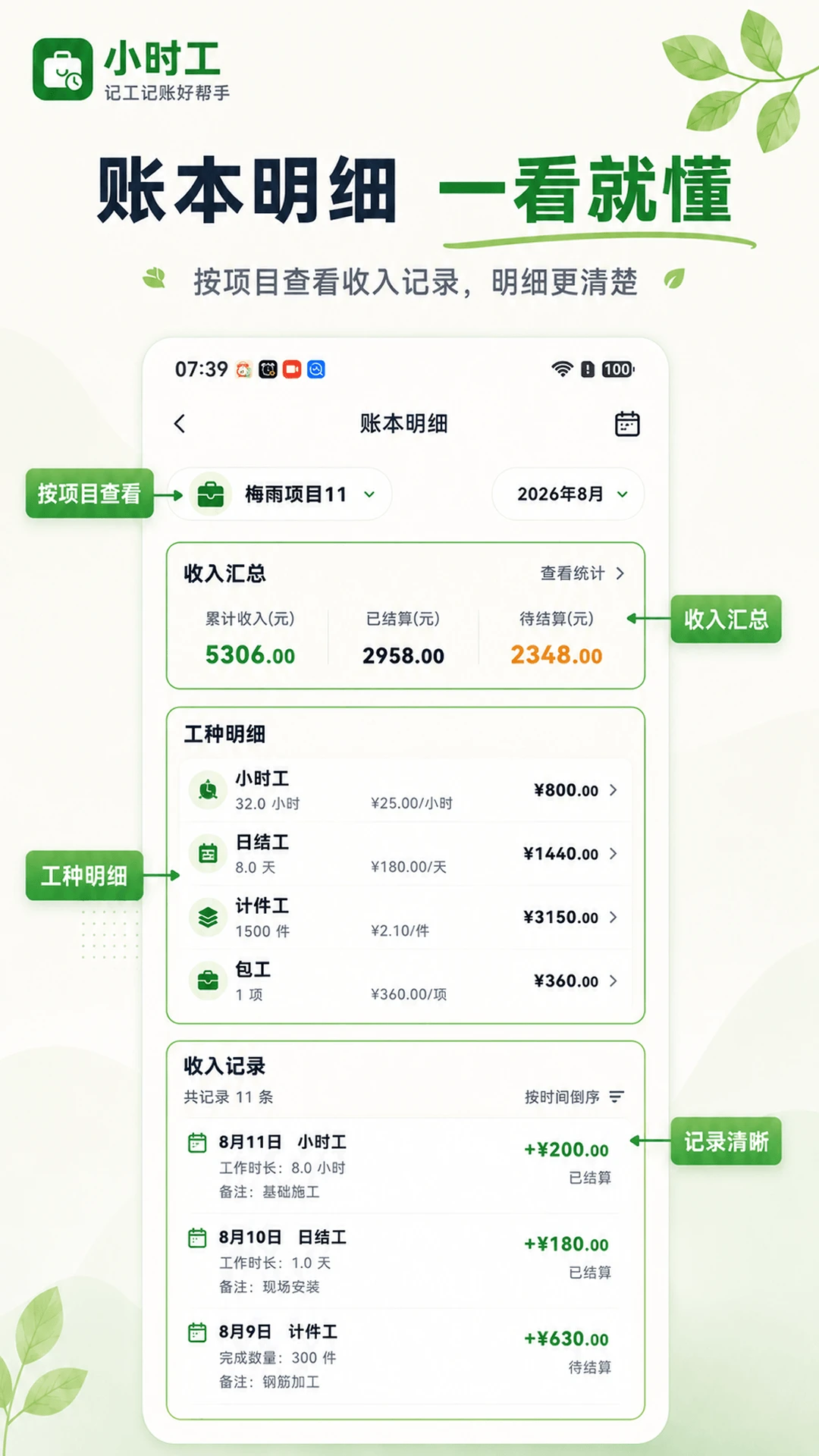小时工365最新手机版 小时工365最新手机版