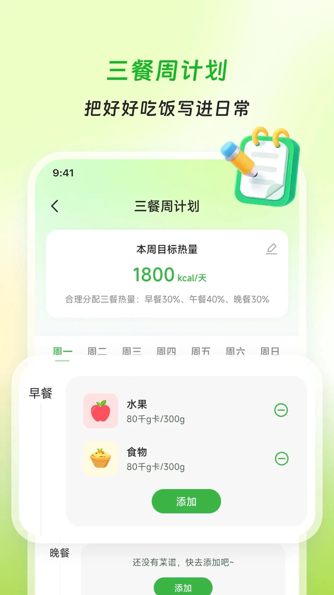 ��ʳ��ζ�����ֻ���v2.0.0 �ٷ����ͼ0