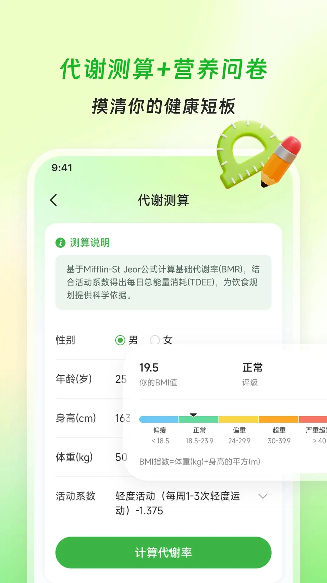��ʳ��ζ�����ֻ���v2.0.0 �ٷ����ͼ1
