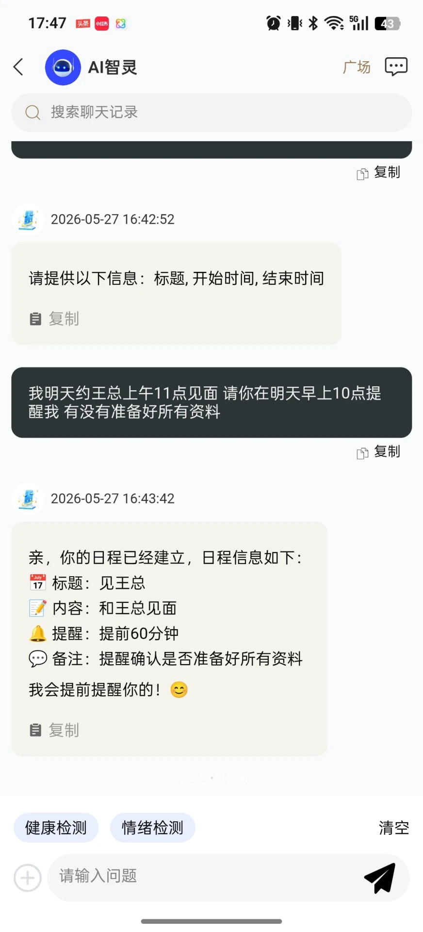�ƶ�����(�˶��罻ƽ̨)v3.0.20 �ֻ����ͼ3