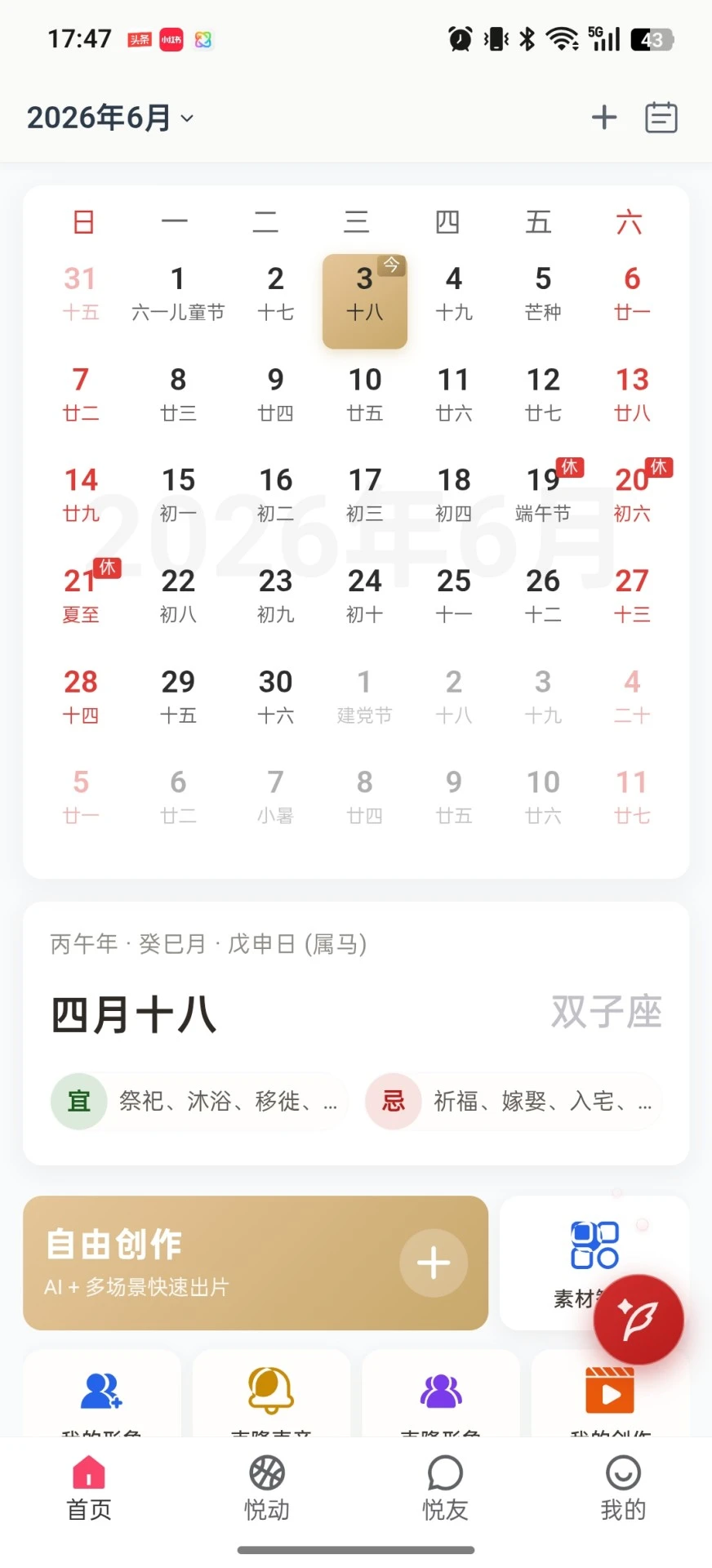 �ƶ�����(�˶��罻ƽ̨)v3.0.20 �ֻ����ͼ2