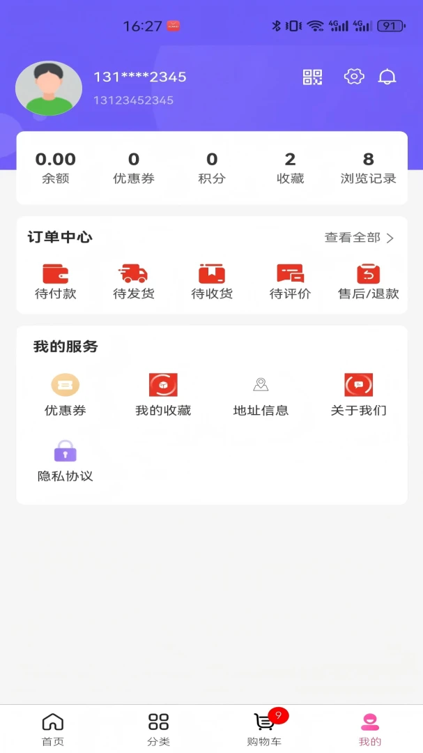 楹栾科技2026最新版本v3.6.0 免费版截图3