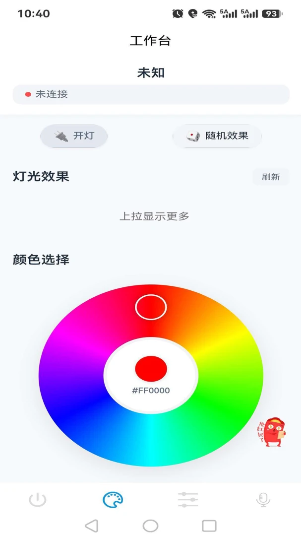 妙连智控系统2026最新版本 妙连智控系统2026最新版本