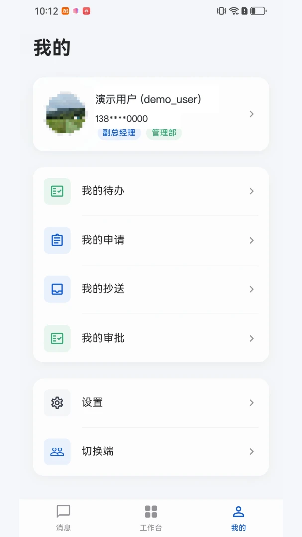 ����APP2026���°汾v1.0.1 �ֻ����ͼ2