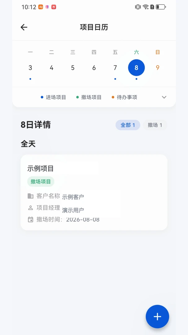 ����APP2026���°汾