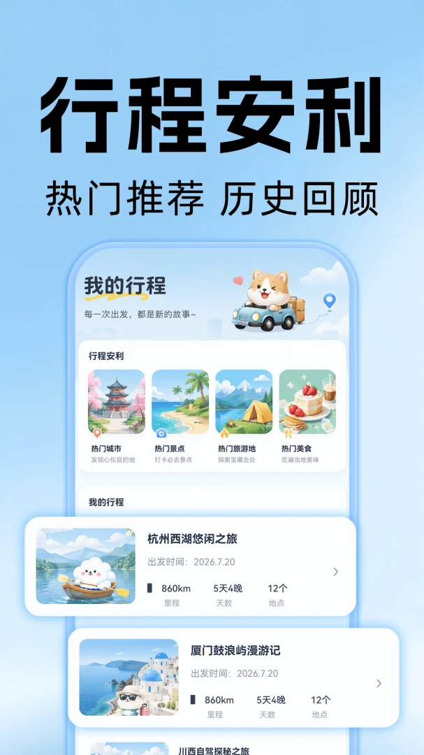 高清全景导航免费版(出行导航软件)v1.0.0 安卓版截图1