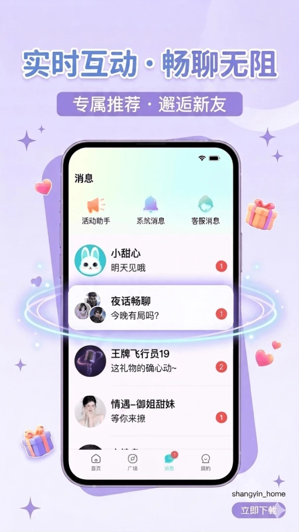 时音游戏开黑陪伴APP(语音社交APP)v1.0.4 官方版截图0