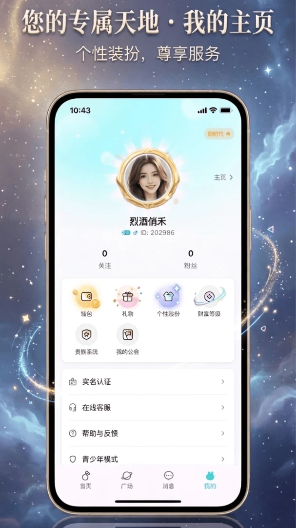 时音游戏开黑陪伴APP(语音社交APP)v1.0.4 官方版截图2