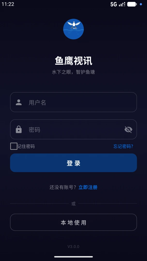 ��ӥ��Ѷ�����ֻ���v3.0.1 ��׿���ͼ1