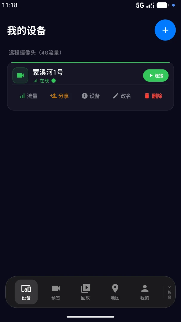��ӥ��Ѷ�����ֻ���v3.0.1 ��׿���ͼ0