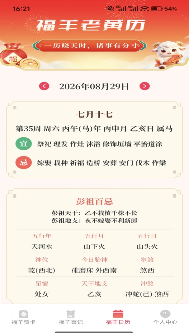 ����������2026���°汾v1.1 ��׿���ͼ3