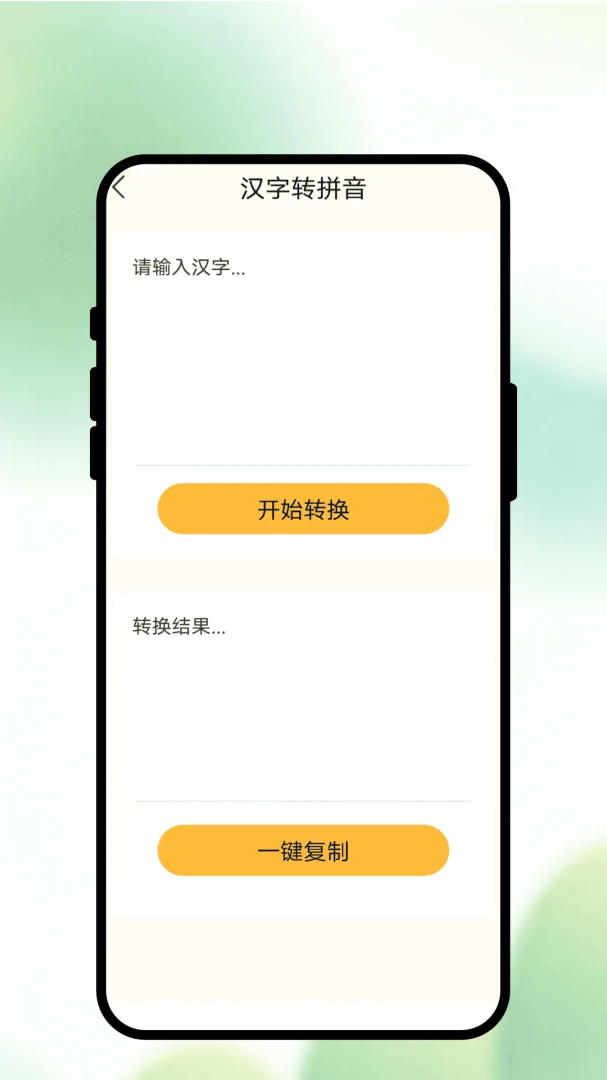 īҳʶɨ(�๦��ʶ�𹤾�)v1.0.1 �ٷ����ͼ0