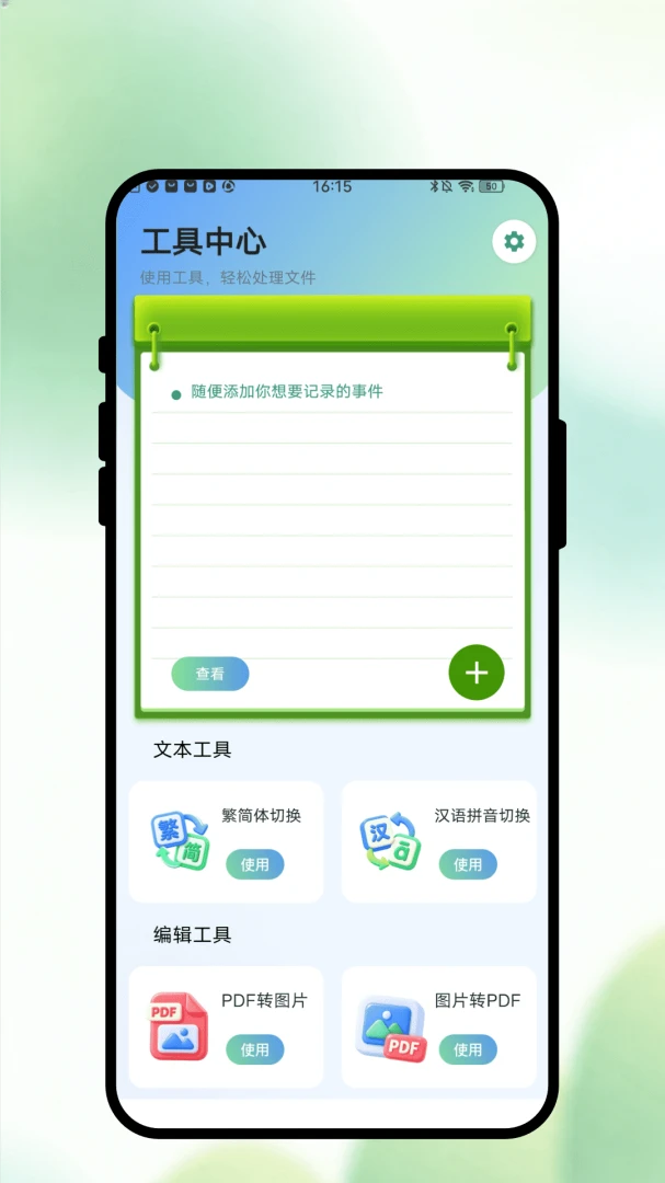 īҳʶɨ(�๦��ʶ�𹤾�)v1.0.1 �ٷ����ͼ1