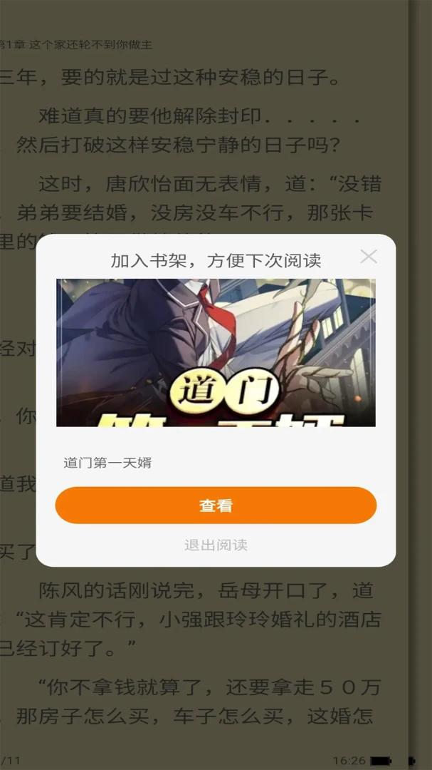 ������ϻ2026�ٷ�����v5.1.5.5 ��Ѱ��ͼ1