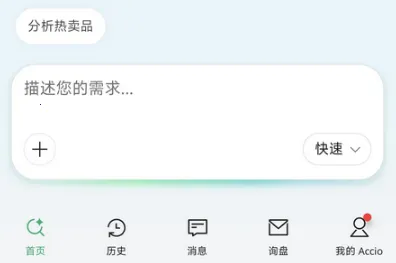 Accio(AI������Ӫ����)
