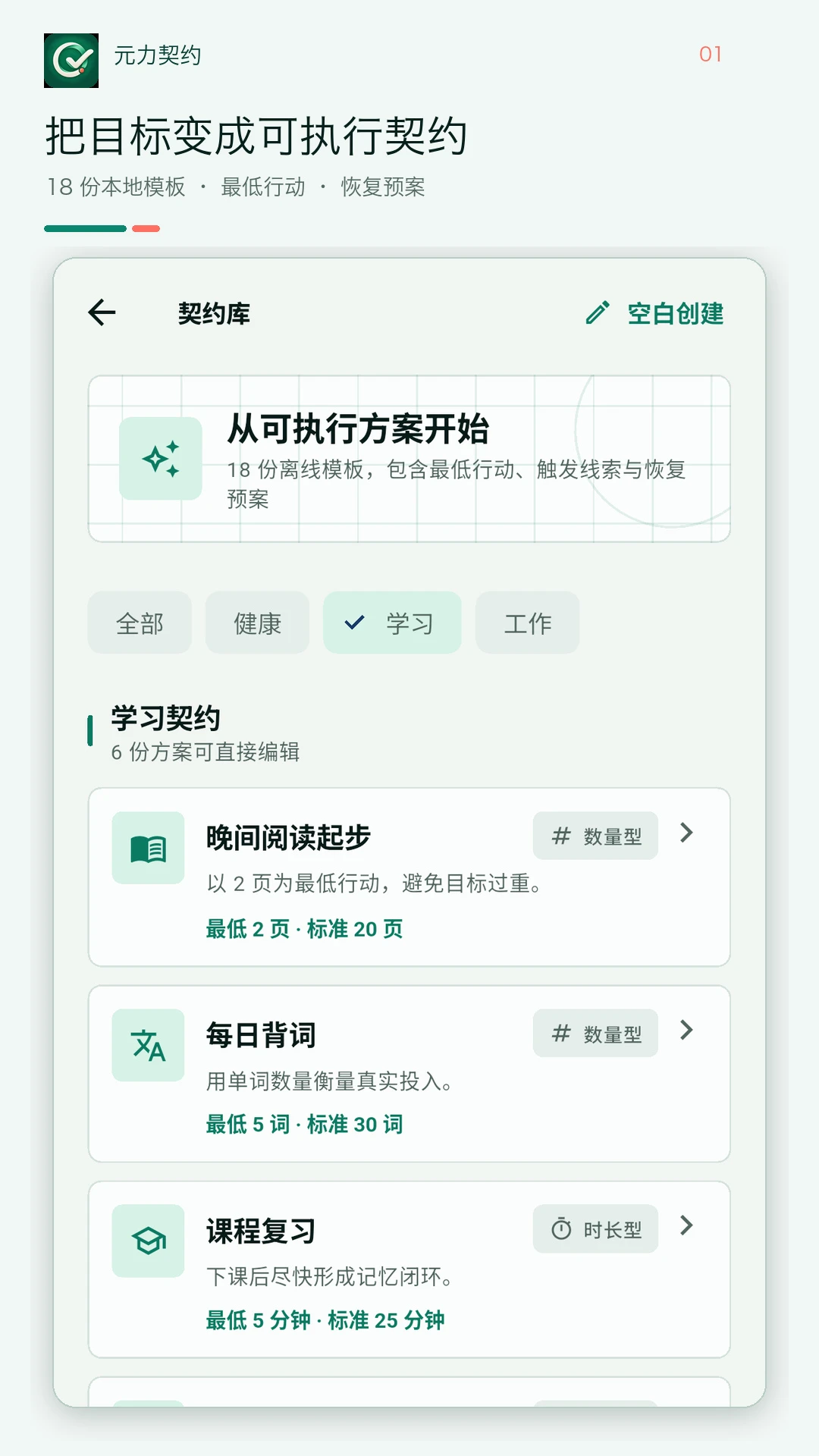 Ԫ����Լ(ϰ�߹����ջ�)v1.1.0 ��Ѱ��ͼ2