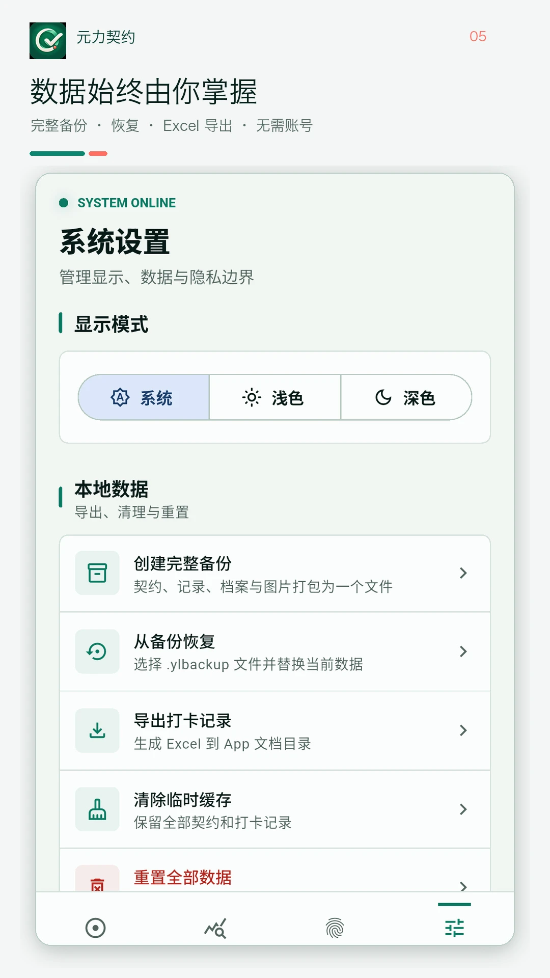 Ԫ����Լ(ϰ�߹����ջ�)v1.1.0 ��Ѱ��ͼ0