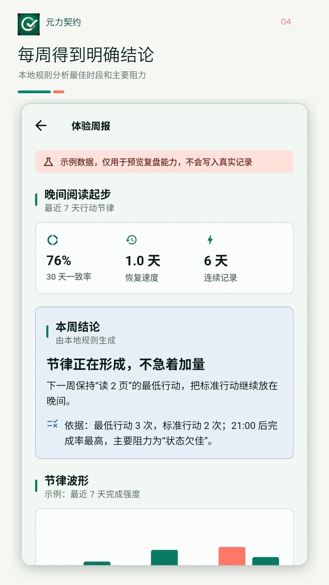 Ԫ����Լ(ϰ�߹����ջ�)v1.1.0 ��Ѱ��ͼ1