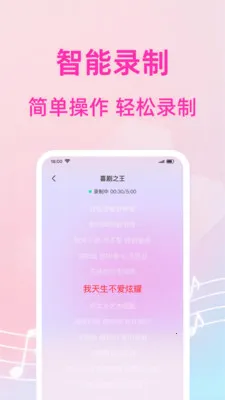 ������쳪K(����¼��ƽ̨)v1.0.2 �ֻ����ͼ1