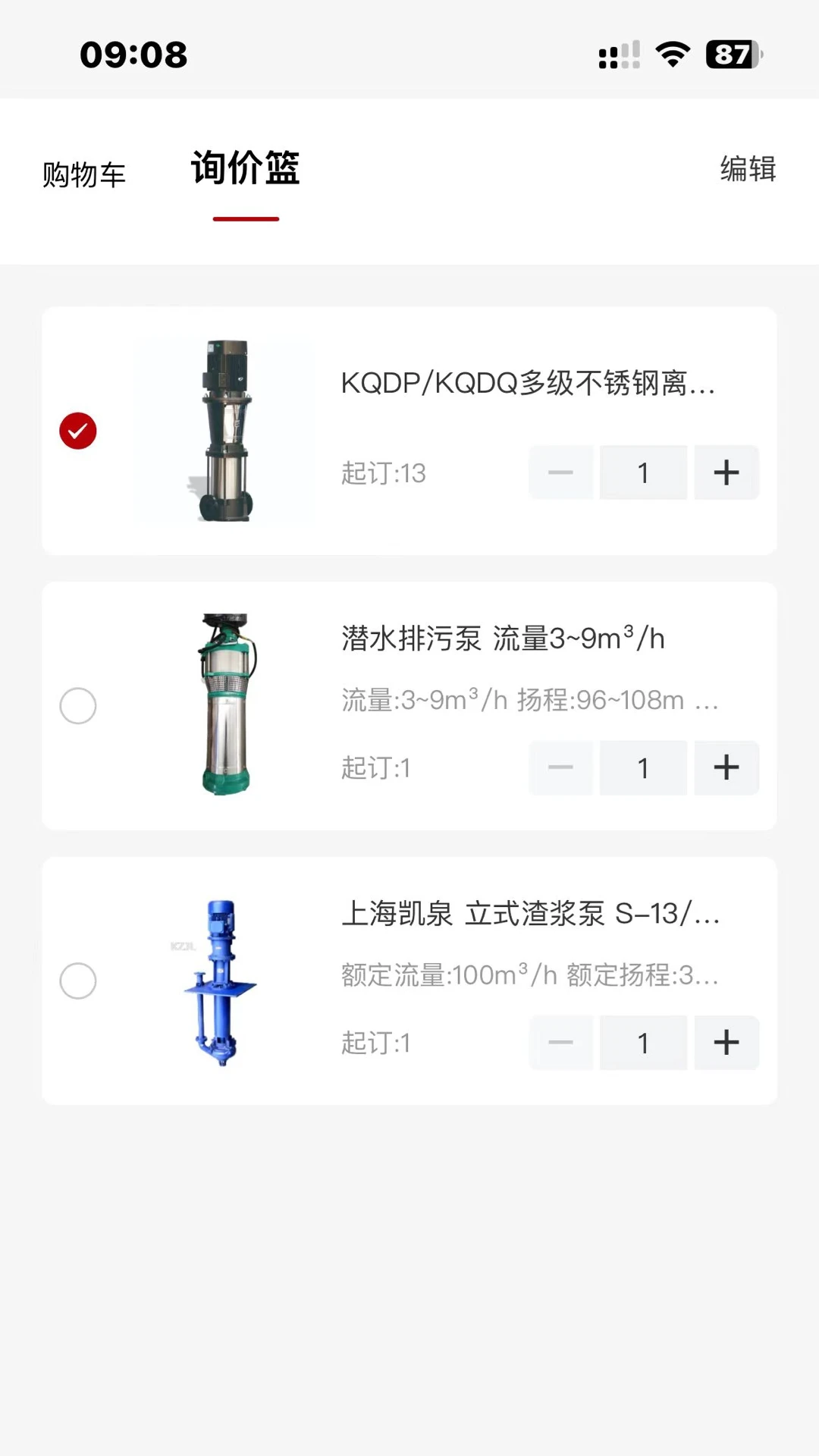 ����ͨ�̳�ϵͳ(��ҵƷ��ѯƽ̨)v1.0.40020 ��׿���ͼ2