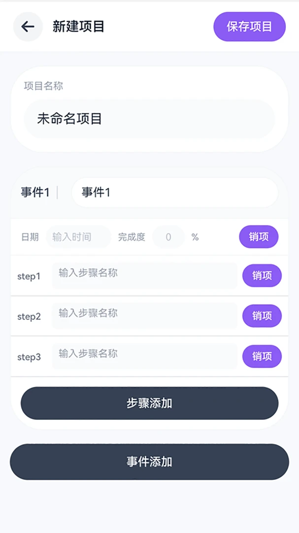 掌事通2026官方最新版本v1.0.0 免费版截图0