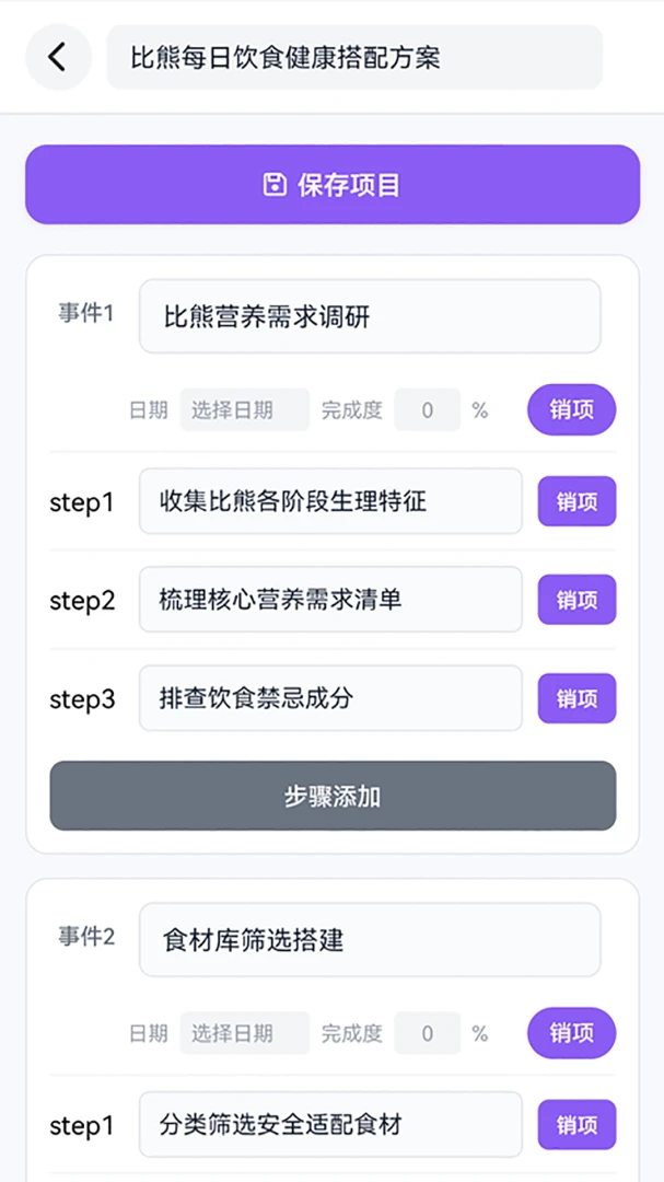 掌事通2026官方最新版本v1.0.0 免费版截图1