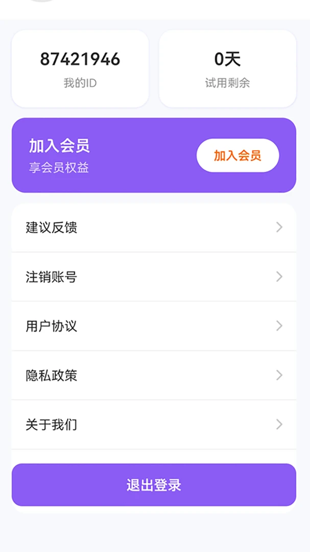 掌事通2026官方最新版本 掌事通2026官方最新版本