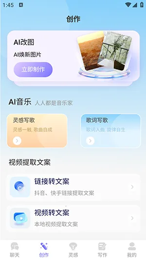 н��AI(���ܴ�������)v1.0.0 �ٷ����ͼ0